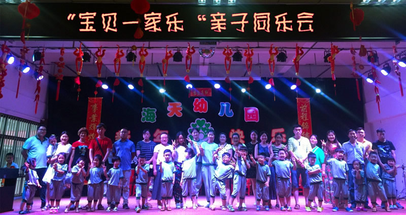河南省汝州市跨世紀(jì)海天幼兒園:這個夏天，快樂不打烊!