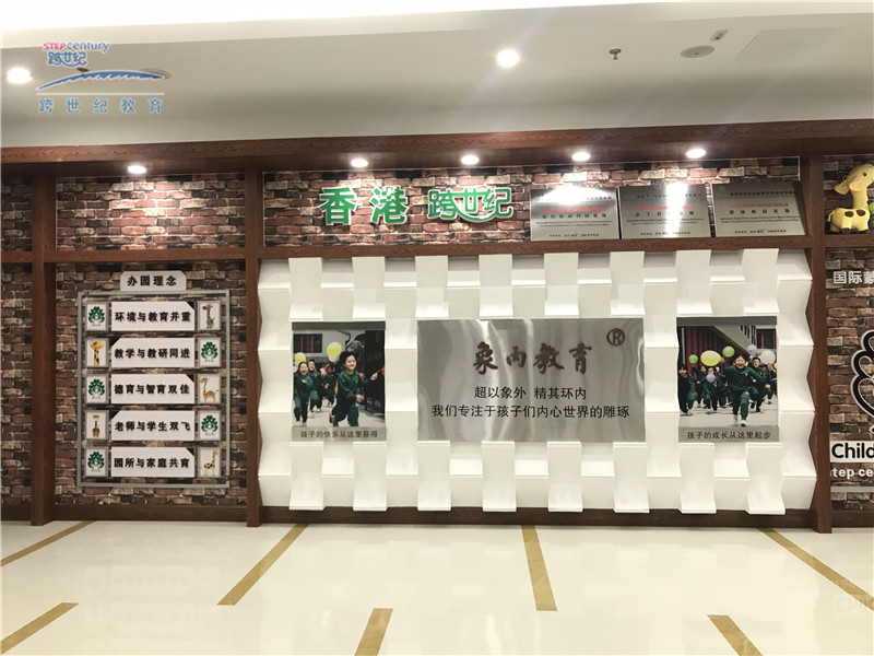 河北秦皇島跨世紀(jì)海悅公館幼兒園：聯(lián)盟跨世紀(jì)，讓幼兒園一炮而紅