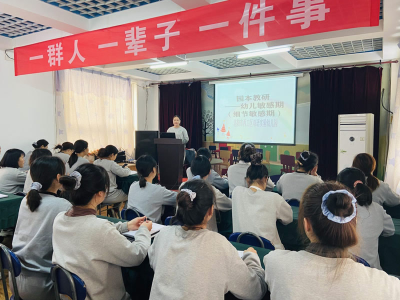 河南洛陽西工跨世紀幼兒園：優(yōu)秀師資隊伍哪里來？這些措施少不了?。ㄒ唬?/></a></dt>
      <dd>
      	<a href=