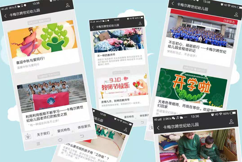 河南駐馬店卡梅爾跨世紀幼兒園：新時代下的自媒體運營如何做出效果？看這里！