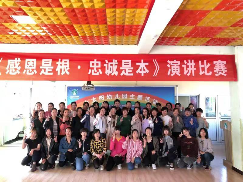 河北任丘跨世紀小太陽幼兒園：團隊建設(shè)及管理如何做？這些Get保證行！