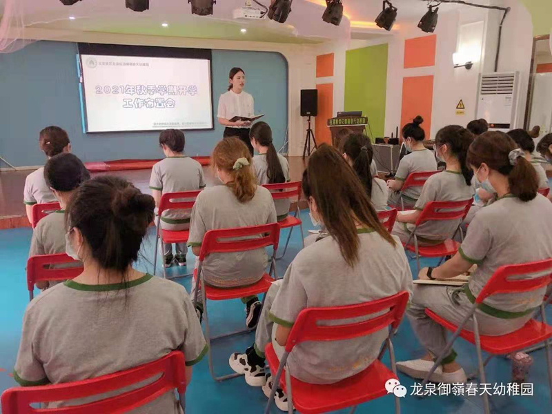 四川成都龍泉御嶺春天幼稚園：開學準備｜邂逅新時光，蓄力新起航