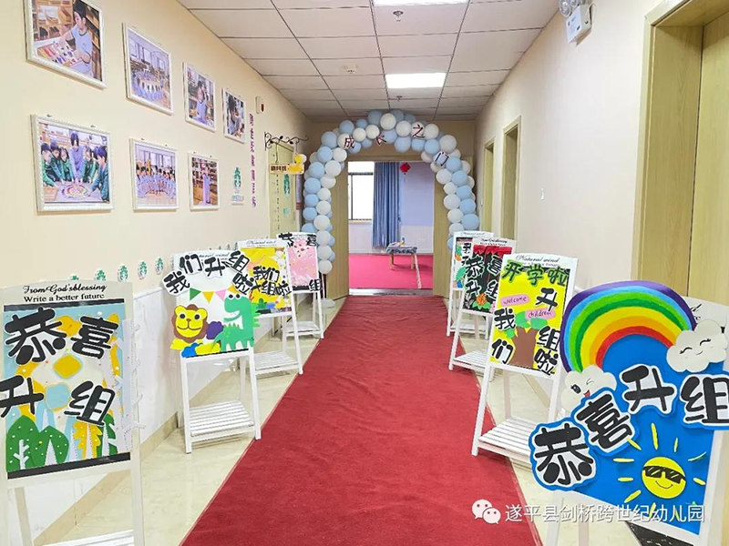 河南駐馬店劍橋跨世紀(jì)幼兒園：充滿儀式感的升組活動，創(chuàng)意滿滿！