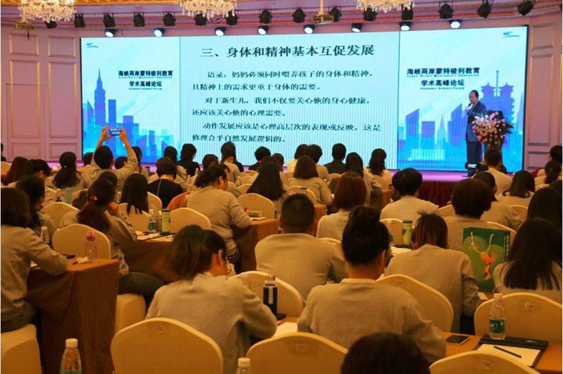 跨越海峽兩岸，隔空對(duì)話蒙特梭利教育