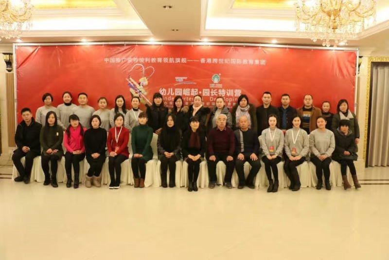 跨世紀(jì)2016年度終場(chǎng)特訓(xùn)營(yíng)現(xiàn)場(chǎng)實(shí)況