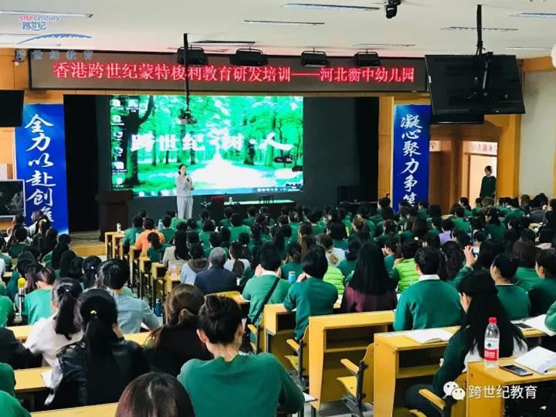 香港跨世紀科學(xué)文化領(lǐng)域公益培訓(xùn)衡水開講
