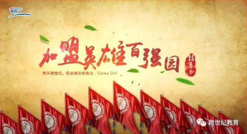 “聯(lián)盟百強園”投票通道已經(jīng)開啟，快喊上小伙伴來投票吧!