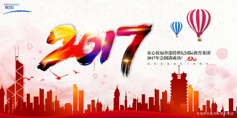 2017跨世紀(jì)幼教年會(huì)的三大主題首度曝光!還有國外專場?
