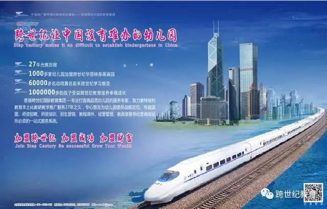 廈門中國幼教年會(huì)：揚(yáng)帆起航，跨世紀(jì)讓中國沒有難辦的幼兒園