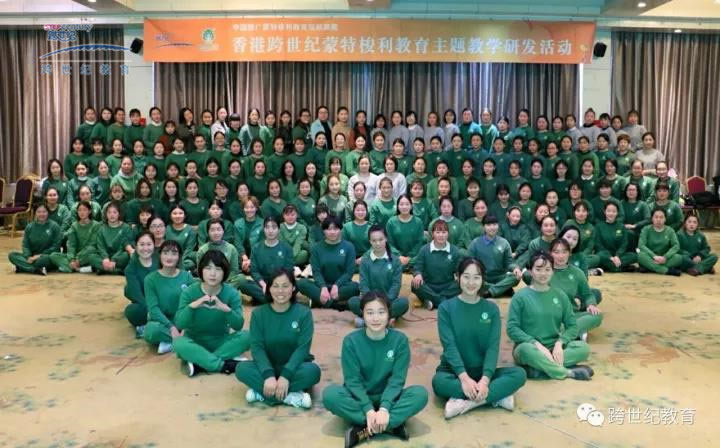 線上線下同步，跨世紀(jì)科學(xué)研發(fā)培訓(xùn)帶你走進(jìn)幼教新時(shí)代