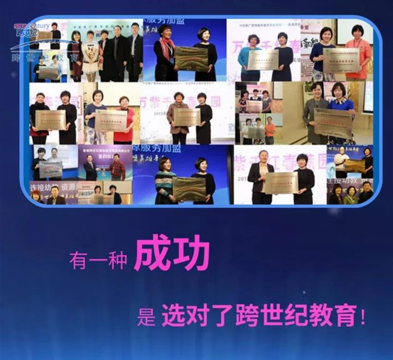 聯(lián)盟園致跨世紀(jì)的一封信：感恩相遇，攜手同行