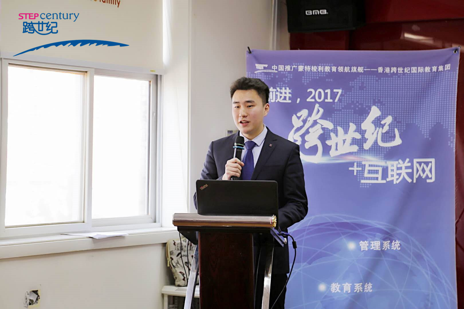 香港跨世紀教育集團年后“收心會”完美收官