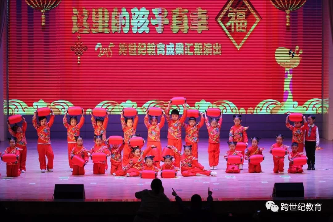 “2018這里的孩子真幸?！笨缡兰o(jì)幼兒園教育成果演出圓滿結(jié)束