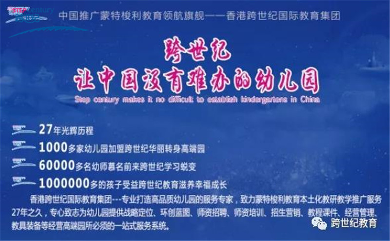 跨世紀(jì)園長(zhǎng)高峰論壇·鄭州站即將開啟