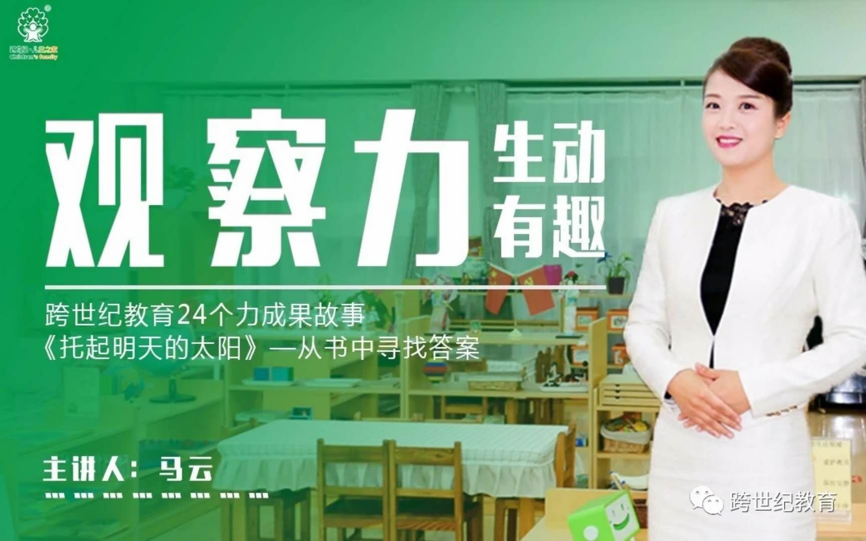 “跨世紀(jì)教育大講堂”開播，全國近萬名忠實聽眾在線學(xué)習(xí)……