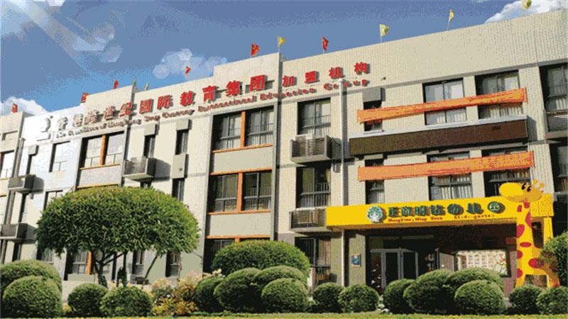 跨世紀(jì)園長高峰論壇?？谡炯磳㈤_啟，值得期待!