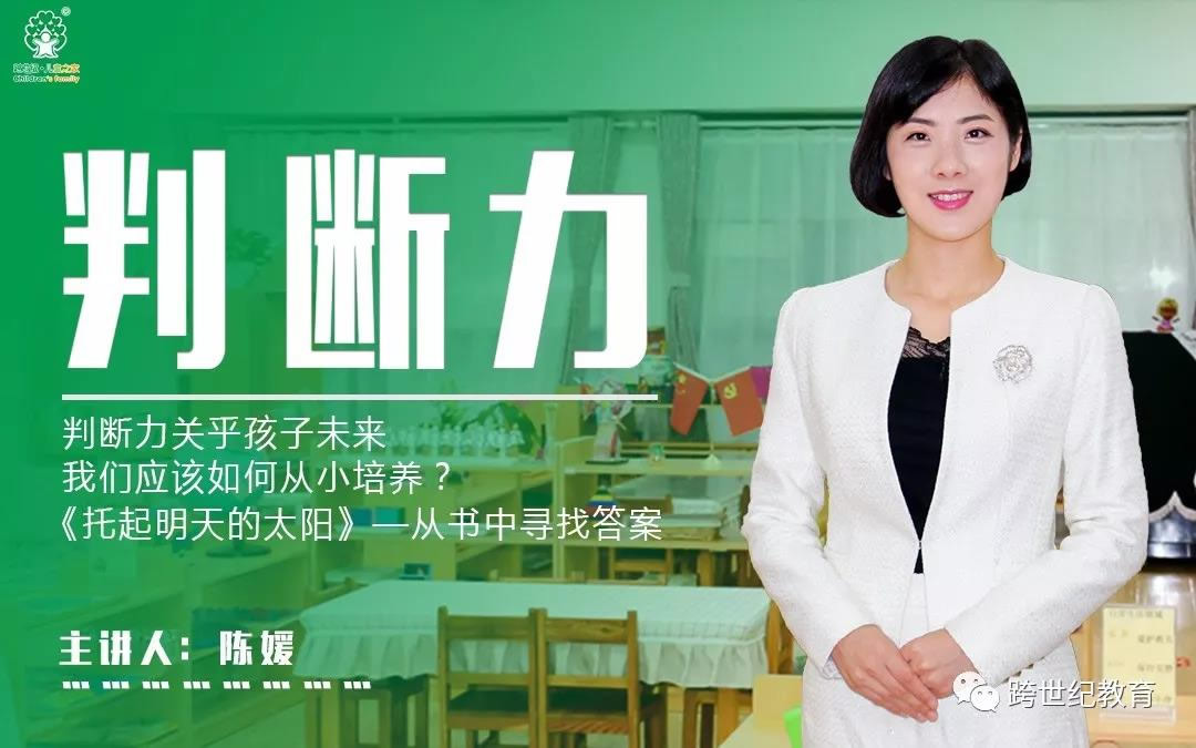 《跨世紀(jì)教育開始啦》第四講即將開講，敬請(qǐng)期待!