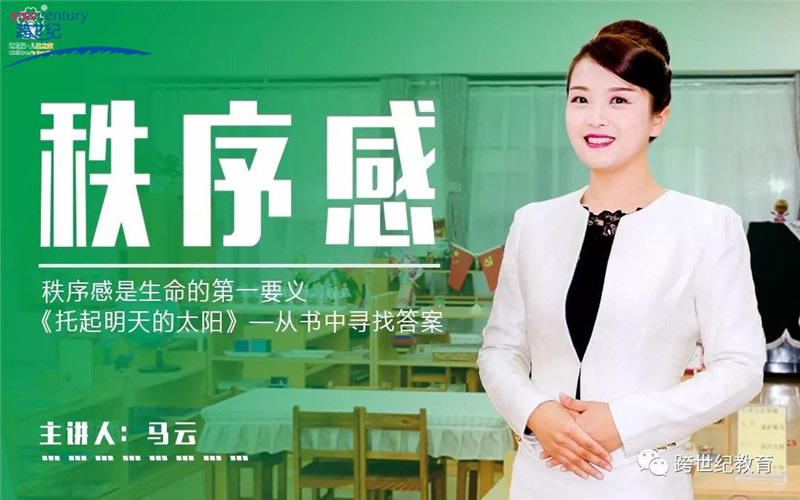 《跨世紀(jì)開(kāi)講了》精彩繼續(xù)，“‘秩序感’是生命的要義”