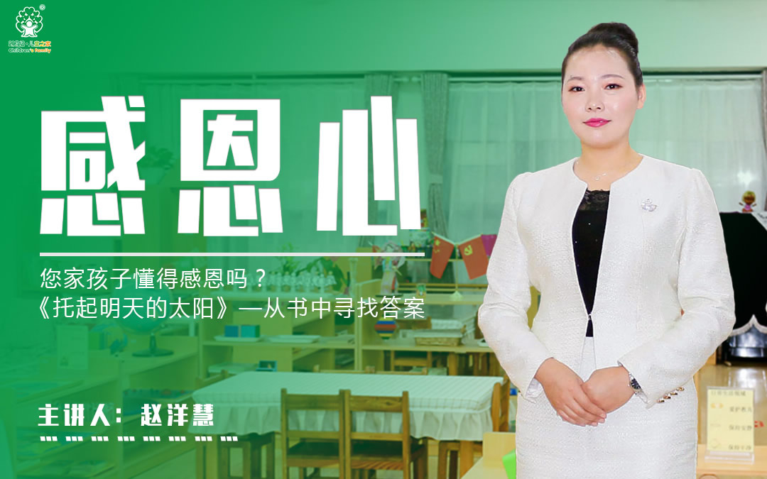 《跨世紀(jì)教育開(kāi)講了》之“你家孩子懂得感恩嗎?”即將開(kāi)講