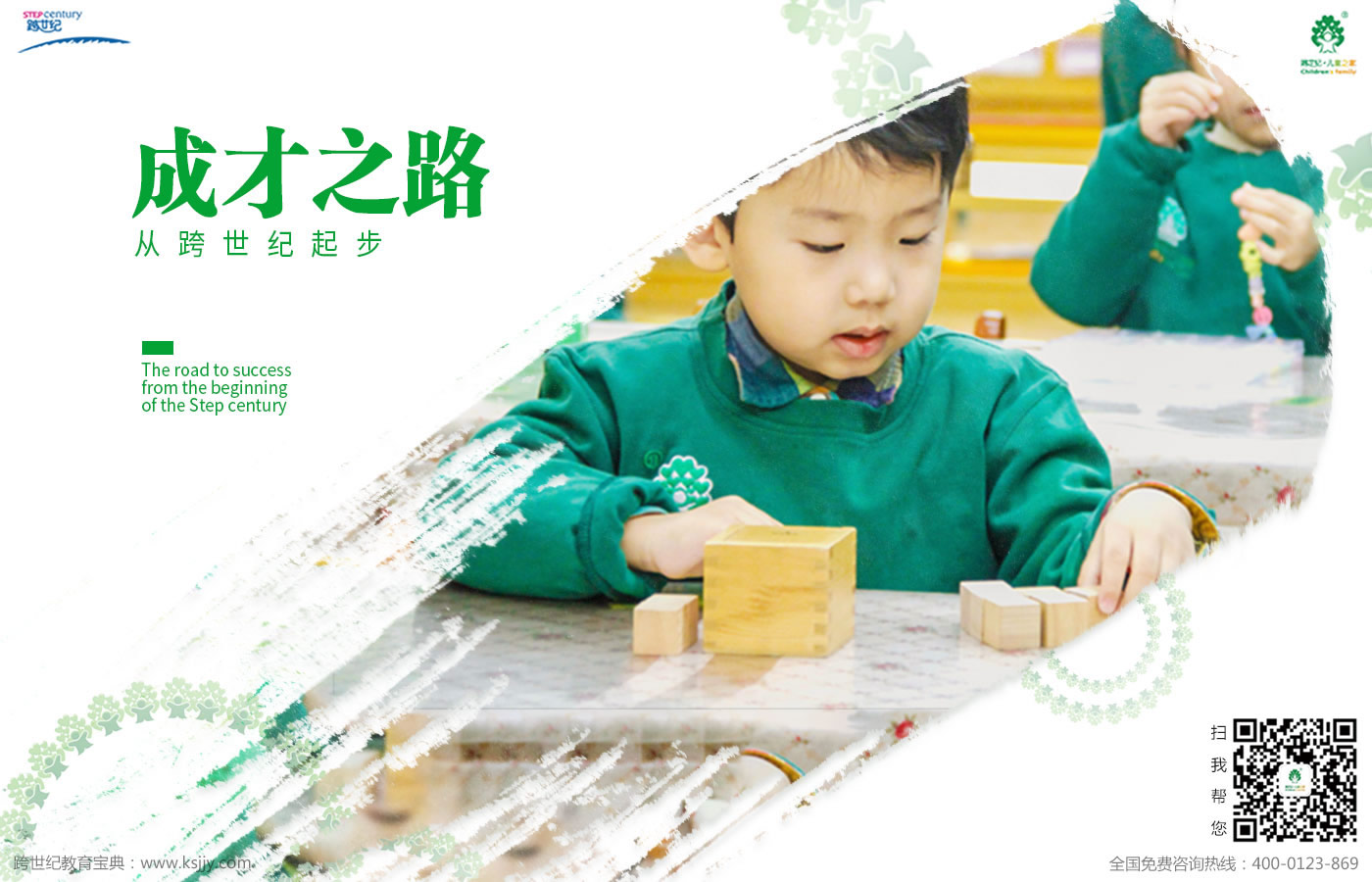 河北滄州孟村卓越藝術(shù)跨世紀(jì)幼兒園：一起見證，跨世紀(jì)蒙氏老師的優(yōu)秀