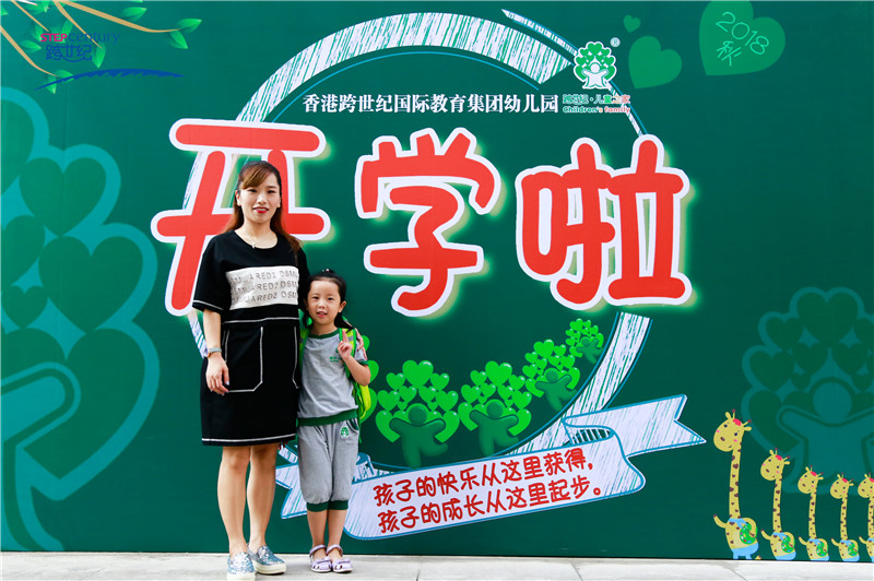 跨世紀(jì)幼兒園開學(xué)天，濃濃的儀式感