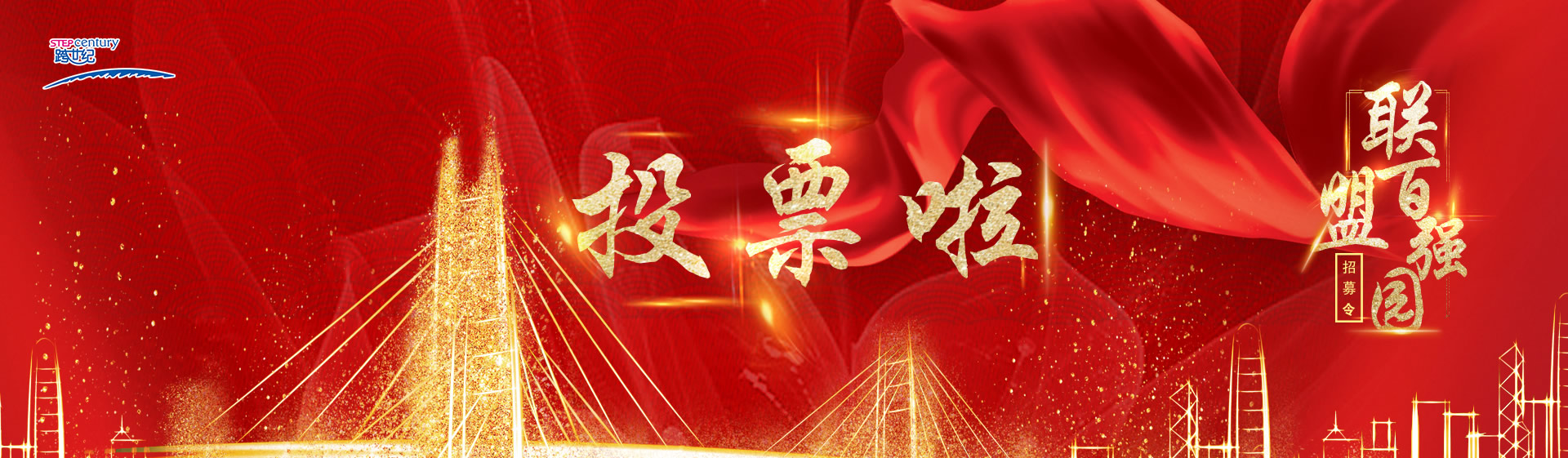 百強(qiáng)爭鋒!快來Pick你愛的園所