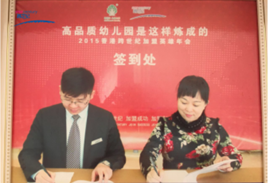 跨世紀(jì)聯(lián)盟園風(fēng)采展示系列之因為專業(yè)，所以信賴，志做優(yōu)質(zhì)的高品質(zhì)幼兒園
