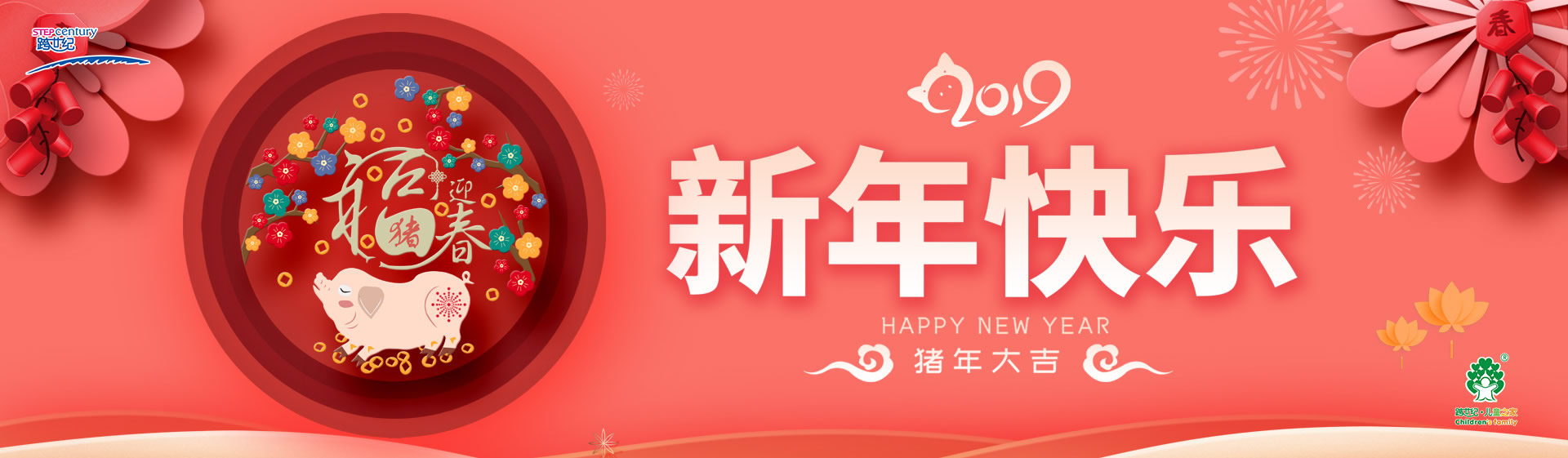 揮別2018，香港跨世紀(jì)教育集團(tuán)大事記合集
