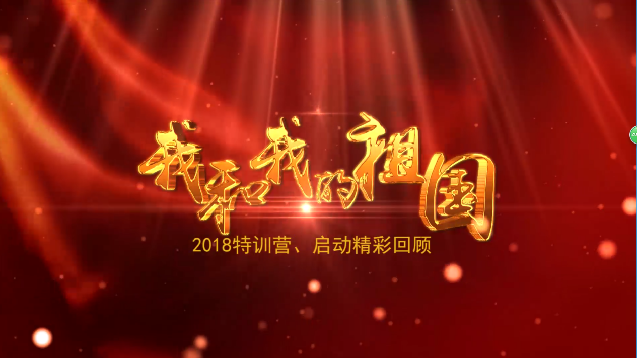 追尋跨世紀(jì)夢(mèng)，為提高民族基礎(chǔ)素質(zhì)而努力奮斗