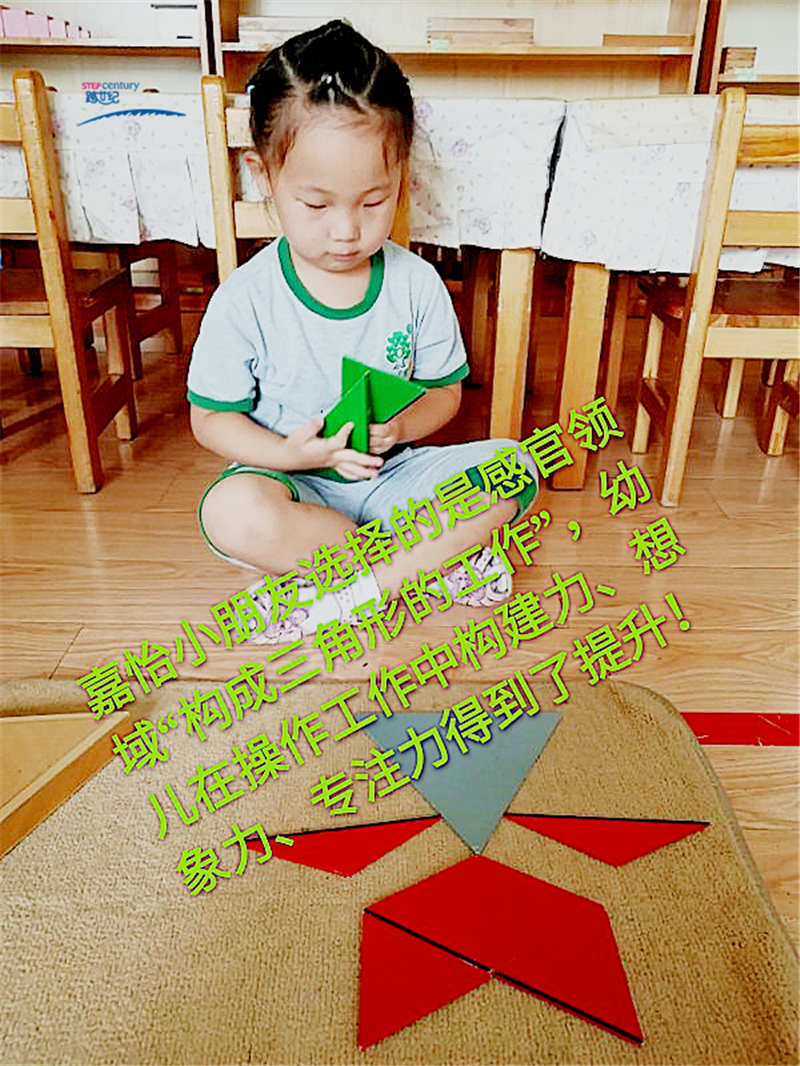 佩服，看蒙氏幼兒園如何培養(yǎng)幼兒建構(gòu)力?