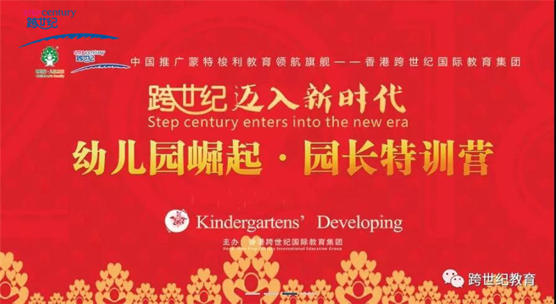 不做“守舊”的領(lǐng)頭羊，新時期民辦幼兒園的捷徑這里來拿