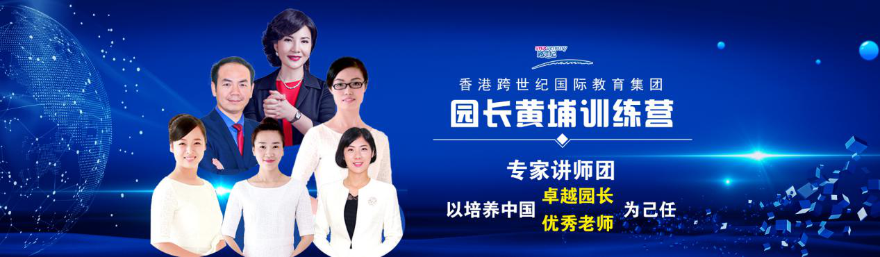 跨世紀在線直播間歡樂開啟，全國聯(lián)盟園在線齊聚共同學習