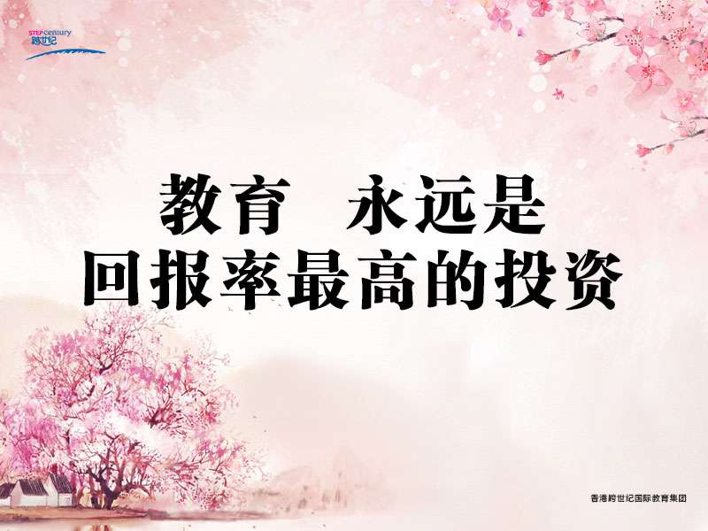 甘肅武威跨世紀(jì)軍體愛德堡幼兒園：有夢(mèng)想就會(huì)成真