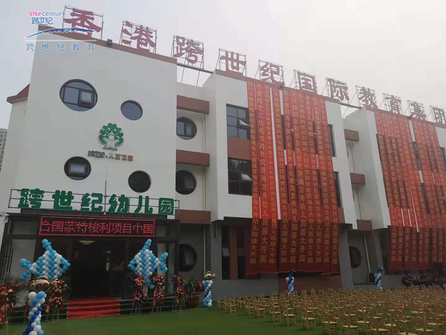 山東臨沂碧海方舟跨世紀(jì)幼兒園：看它如何創(chuàng)造出“不尋?！钡恼猩裨?