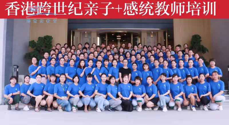 跨世紀(jì)親子感統(tǒng)培訓(xùn)圓滿閉幕，培訓(xùn)學(xué)員點(diǎn)贊“實(shí)用+實(shí)效”!
