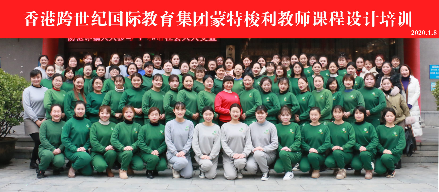 跨世紀課程設計培訓圓滿閉幕，數(shù)百位老師“重新起航”