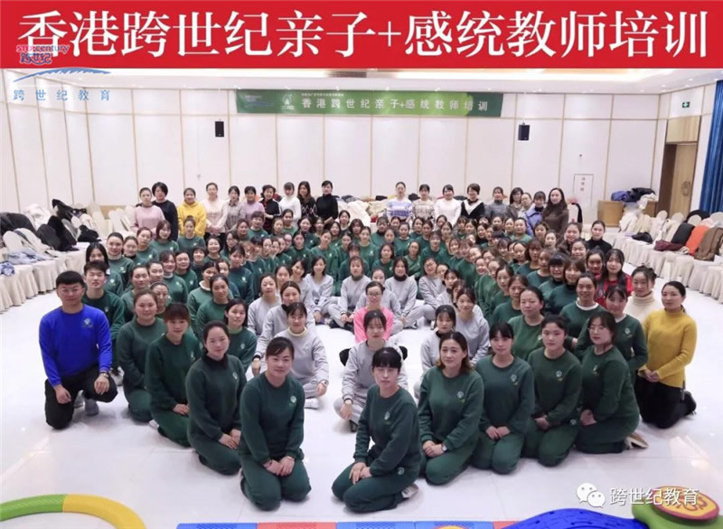 跨世紀感覺統(tǒng)合訓練培訓ing，成長不停歇……