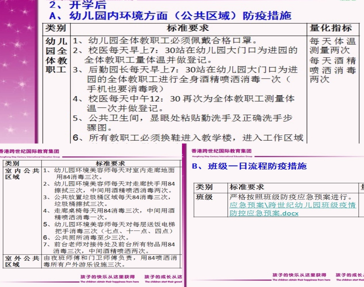 蒙特梭利教育專家上線：做到我們應(yīng)做的，打贏這場(chǎng)“疫情戰(zhàn)役”