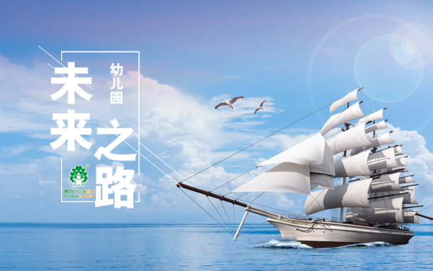 疫情期，幼兒園如何變“危機(jī)”為“轉(zhuǎn)機(jī)”？