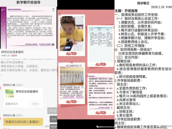 湖北恩施建始?xì)g歡跨世紀(jì)幼兒園：復(fù)制總部“開班指導(dǎo)”，為開園做充足準(zhǔn)備!