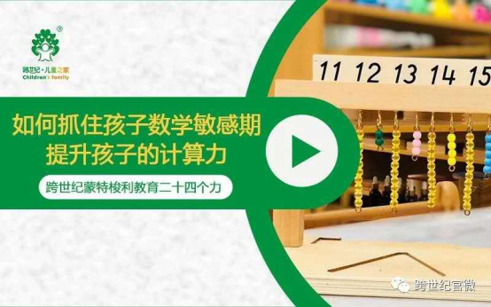 比爾?蓋茨的奇跡：蒙氏教育不僅影響了這個“大人物”，還在啟發(fā)著這個社會
