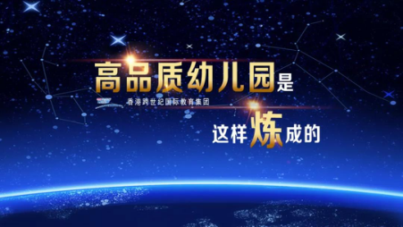 選擇哪個幼教品牌投資回報高？幼兒園投資人必看！