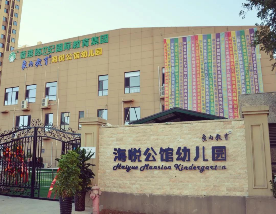 疫情過(guò)后，新辦幼兒園如何一炮打響？