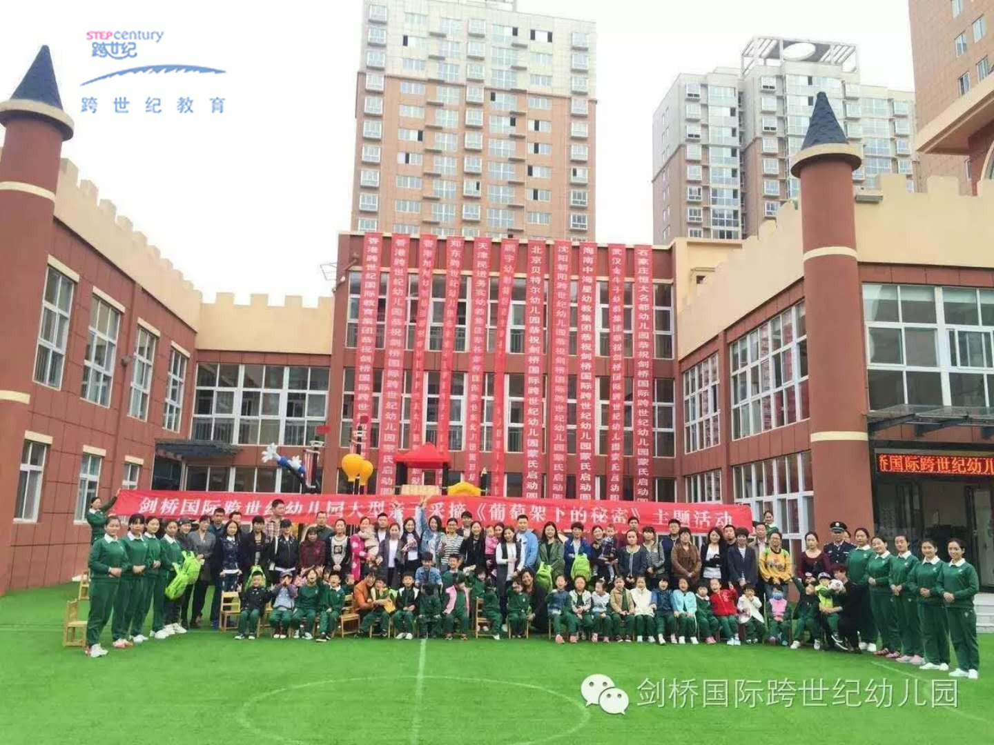 如何辦一個高品質(zhì)的幼兒園，需要聯(lián)盟嗎？
