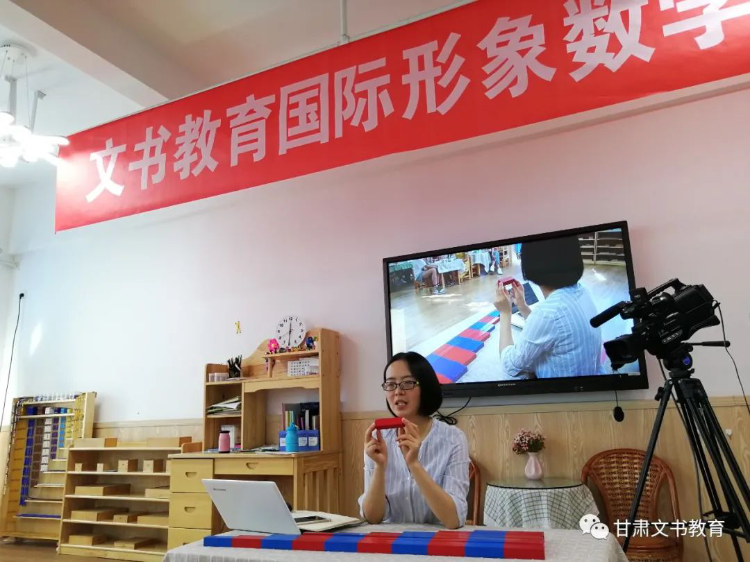 甘肅文書跨世紀(jì)幼兒園：提高老師專業(yè)能力，形象數(shù)學(xué)培訓(xùn)轉(zhuǎn)培ing！