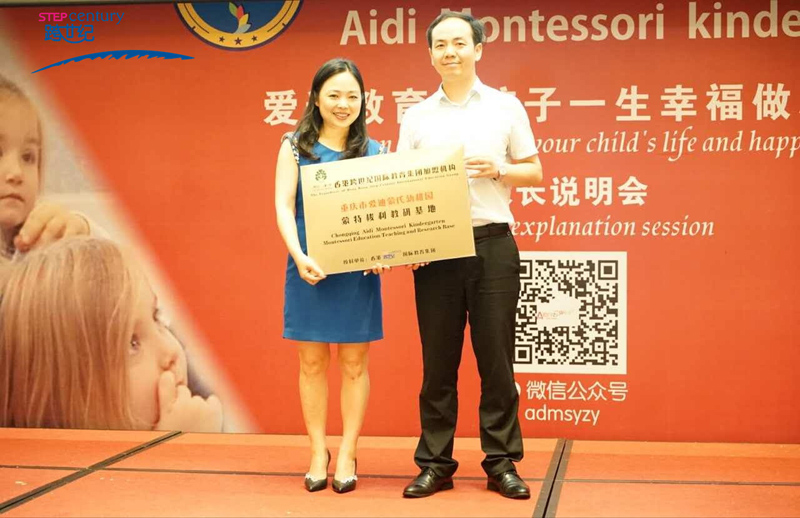 重慶跨世紀(jì)愛(ài)迪嘉億幼稚園：復(fù)制跨世紀(jì)管理系統(tǒng)，打造優(yōu)秀教師隊(duì)伍