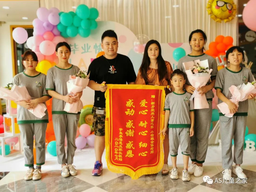 河南新鄉(xiāng)愛(ài)尚兒童之家：錦旗不斷，口碑相傳，這個(gè)幼兒園“高品質(zhì)”的秘訣在哪里？