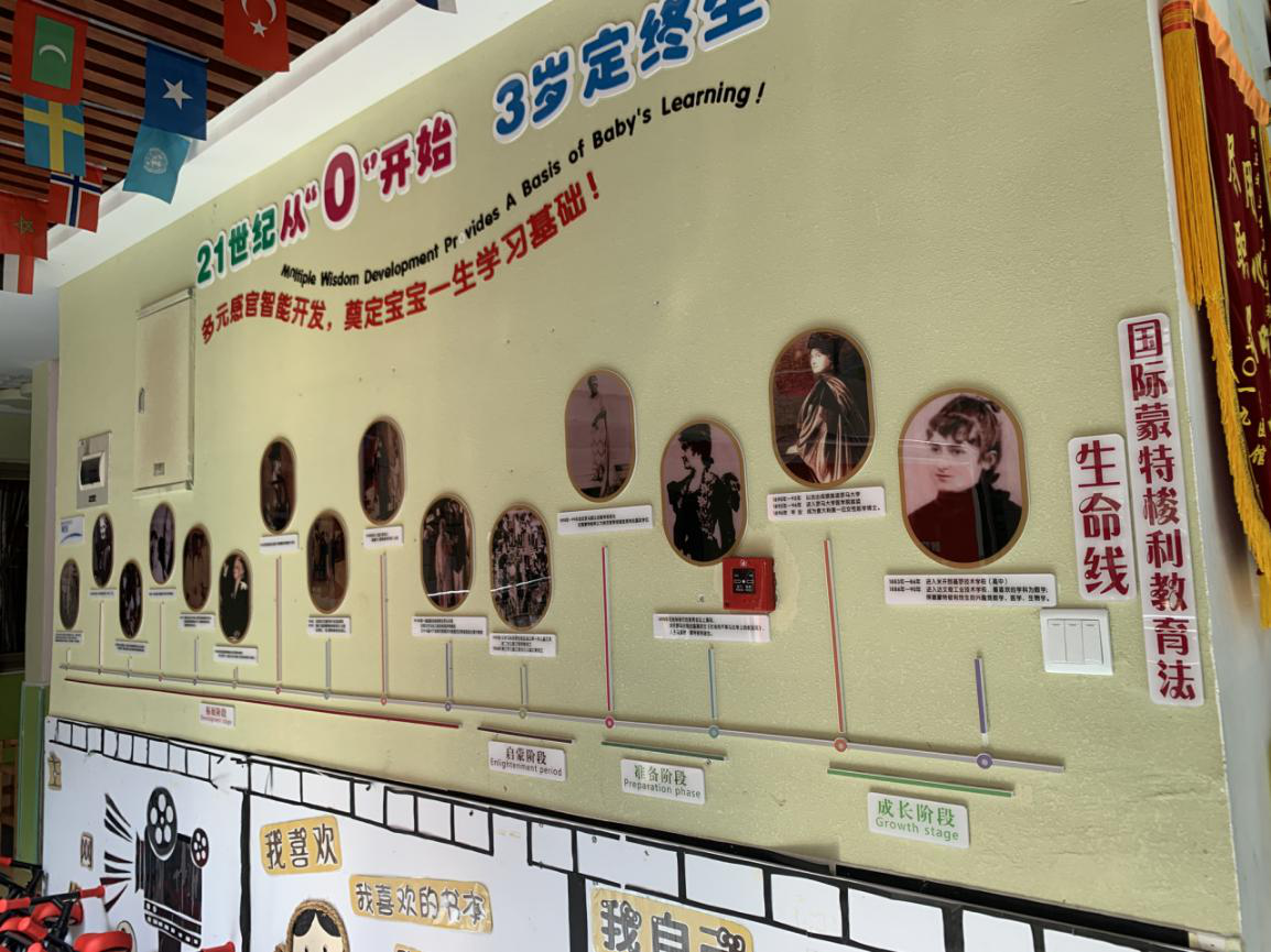 浙江紹興跨世紀(jì)諸暨三之三幼兒園：開園三年突破瓶頸，立志做規(guī)范蒙氏教育