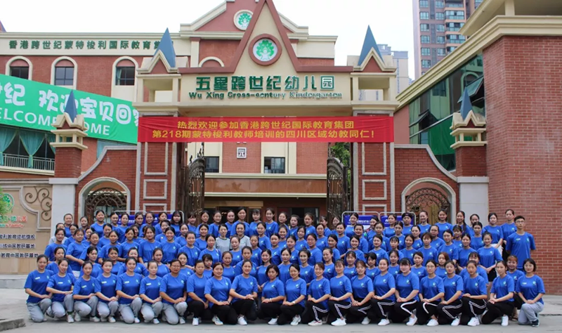 四川都江堰跨世紀(jì)幼稚園：聯(lián)盟跨世紀(jì)，站在巨人的肩膀上辦高品質(zhì)幼兒園！
