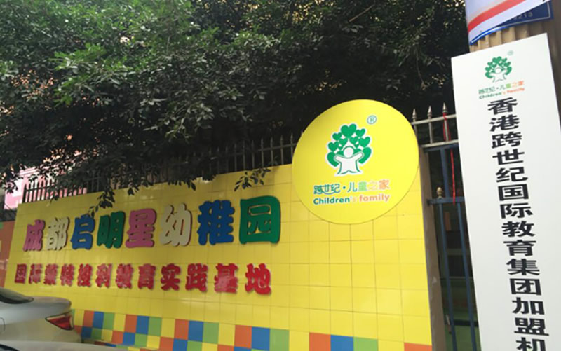 幼兒園聯(lián)盟：幼兒園老師職業(yè)倦怠怎么辦？
